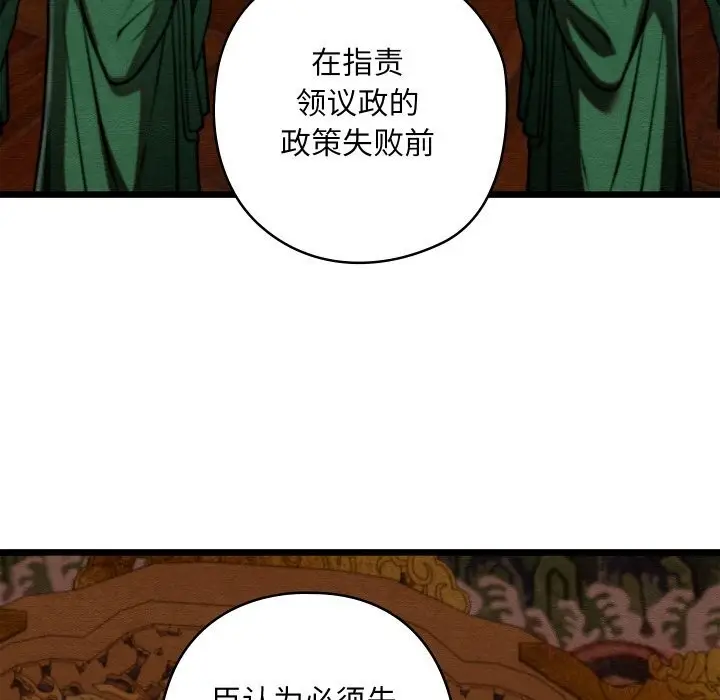 漫画《亲密宝鉴》第36话第153张图