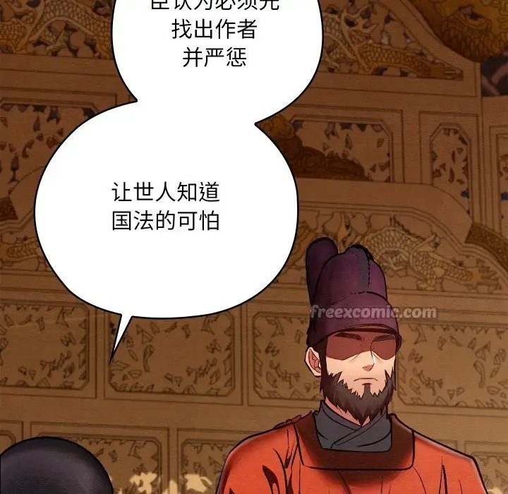 漫画《亲密宝鉴》第36话第154张图