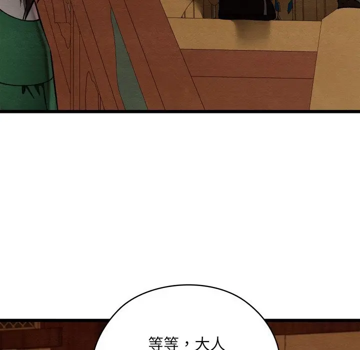 漫画《亲密宝鉴》第36话第156张图