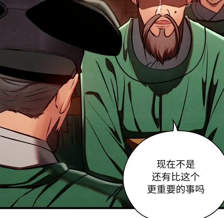 漫画《亲密宝鉴》第36话第158张图