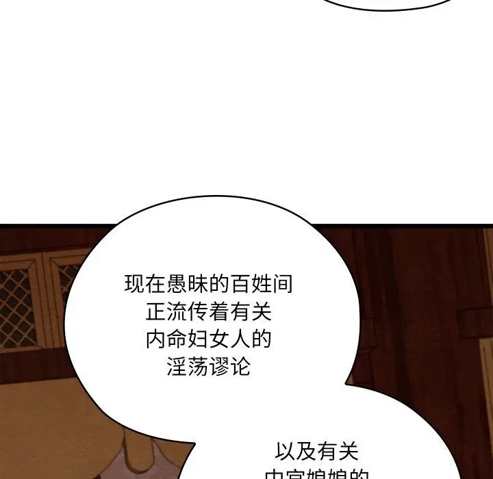 漫画《亲密宝鉴》第36话第159张图