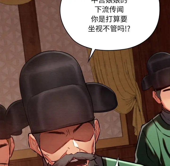 漫画《亲密宝鉴》第36话第160张图
