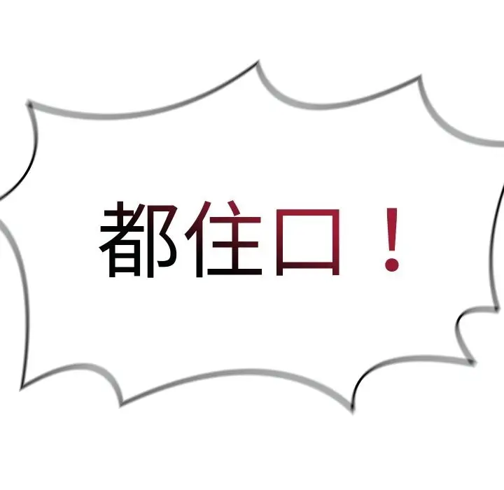 漫画《亲密宝鉴》第36话第162张图