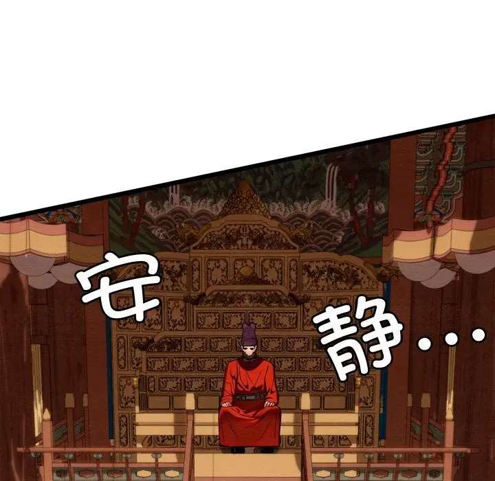漫画《亲密宝鉴》第36话第163张图