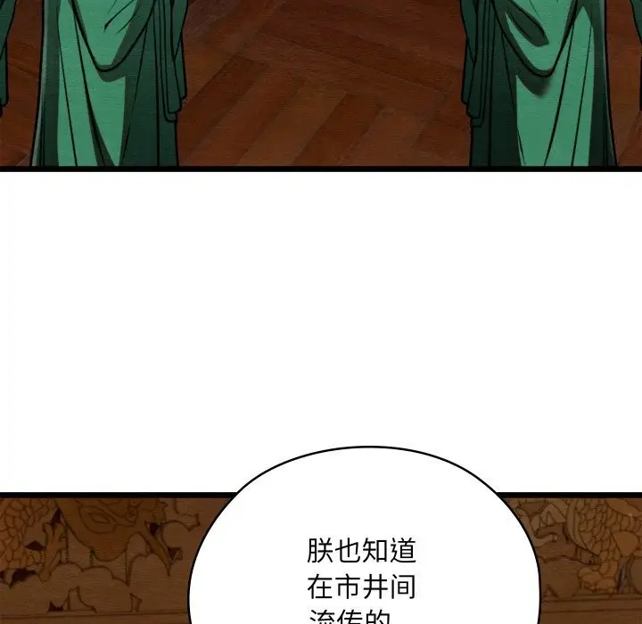 漫画《亲密宝鉴》第36话第165张图