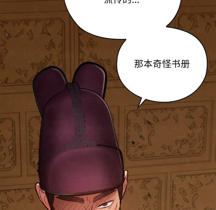 漫画《亲密宝鉴》第36话第166张图