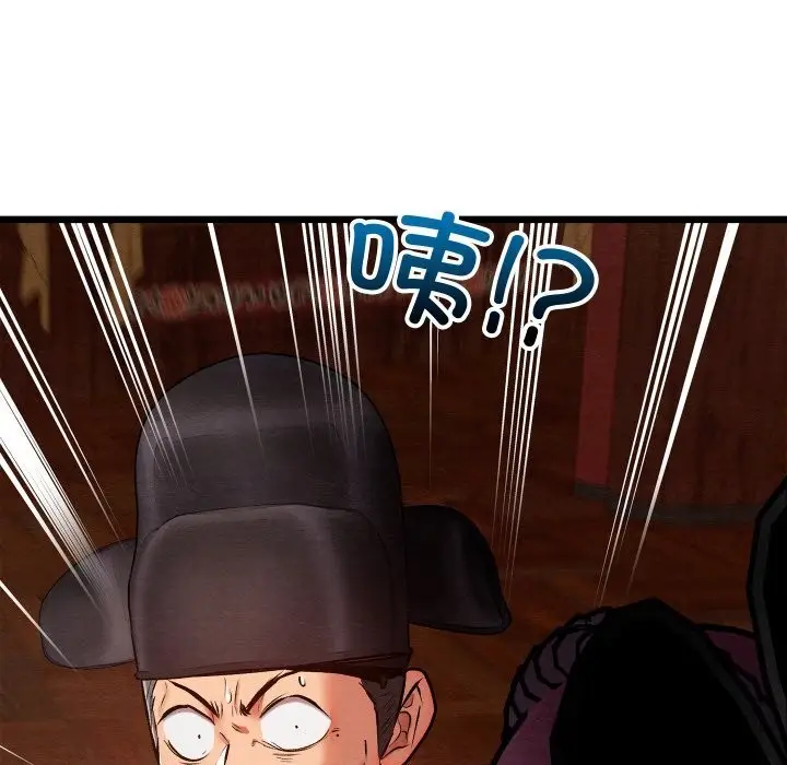 漫画《亲密宝鉴》第36话第171张图
