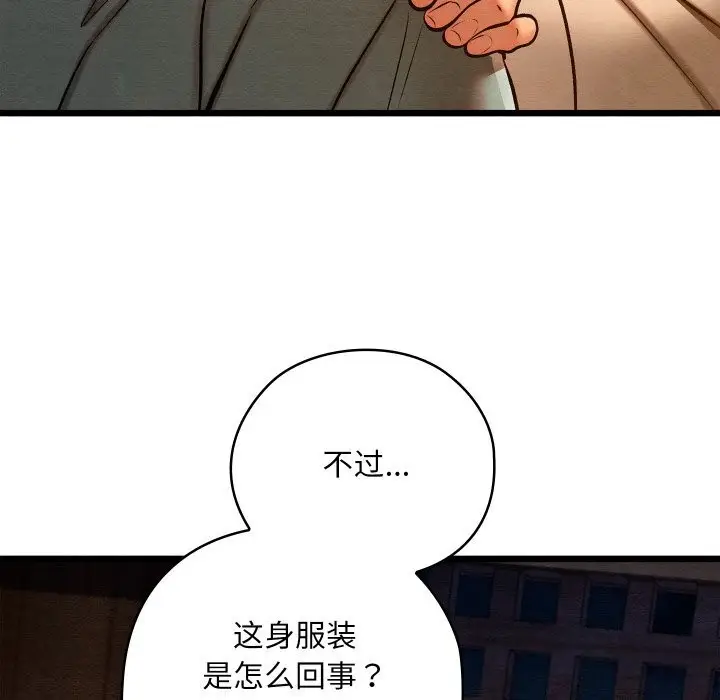 漫画《亲密宝鉴》第36话第18张图