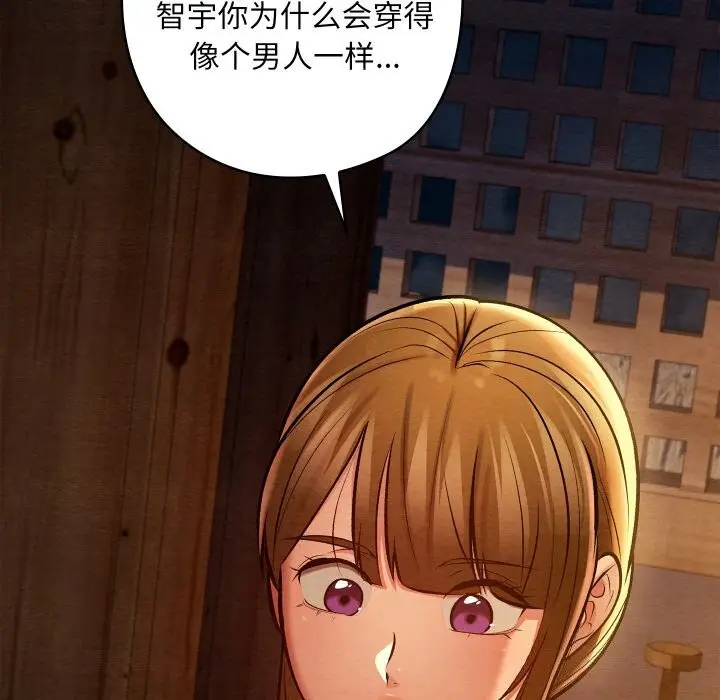 漫画《亲密宝鉴》第36话第19张图