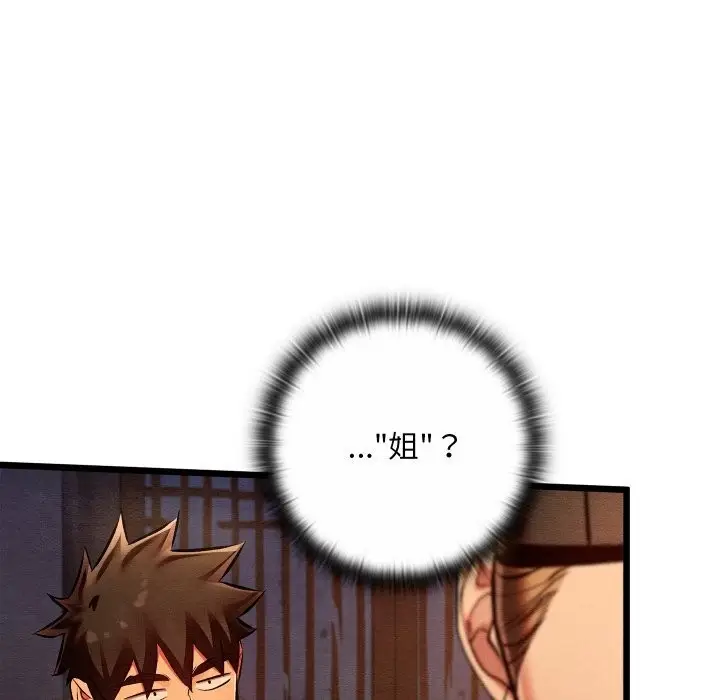 漫画《亲密宝鉴》第36话第23张图