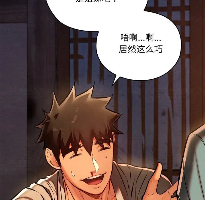 漫画《亲密宝鉴》第36话第25张图