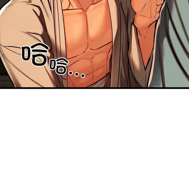 漫画《亲密宝鉴》第36话第26张图