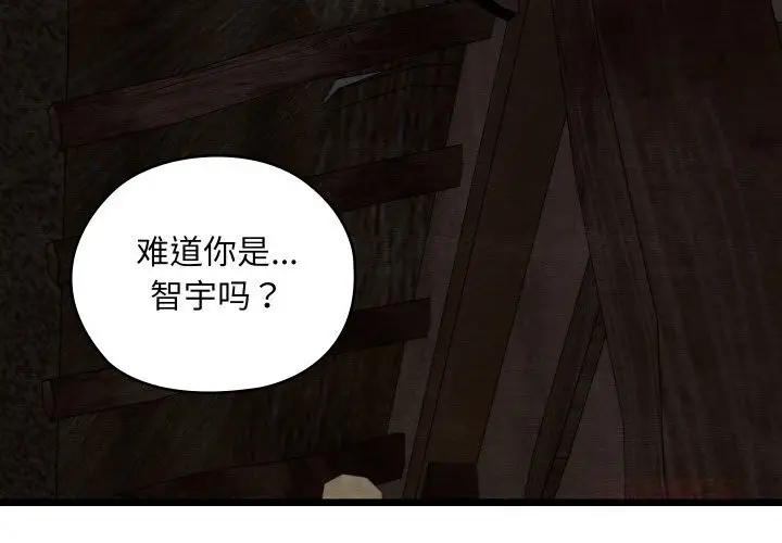 漫画《亲密宝鉴》第36话第3张图