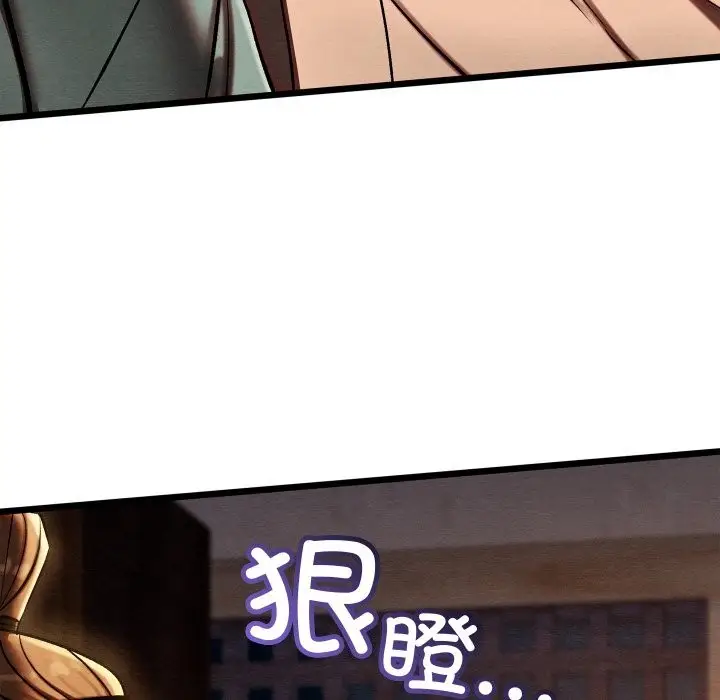 漫画《亲密宝鉴》第36话第31张图