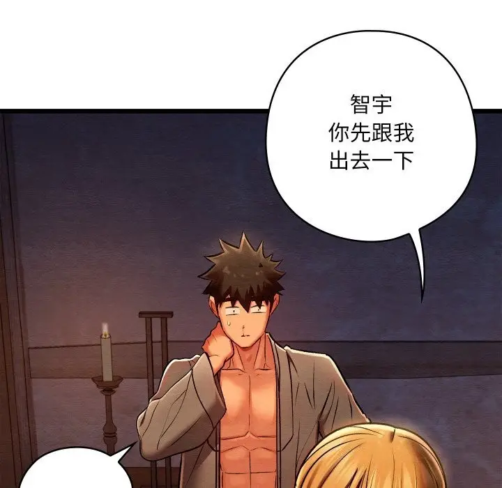 漫画《亲密宝鉴》第36话第35张图