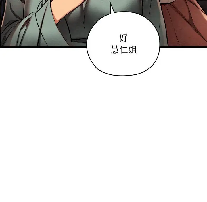 漫画《亲密宝鉴》第36话第37张图