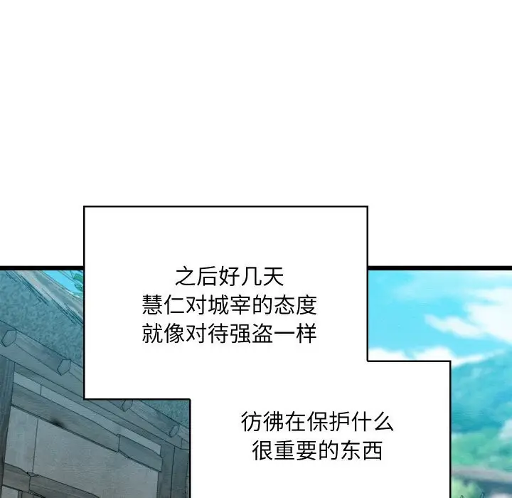 漫画《亲密宝鉴》第36话第38张图