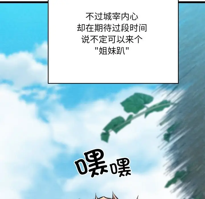 漫画《亲密宝鉴》第36话第41张图