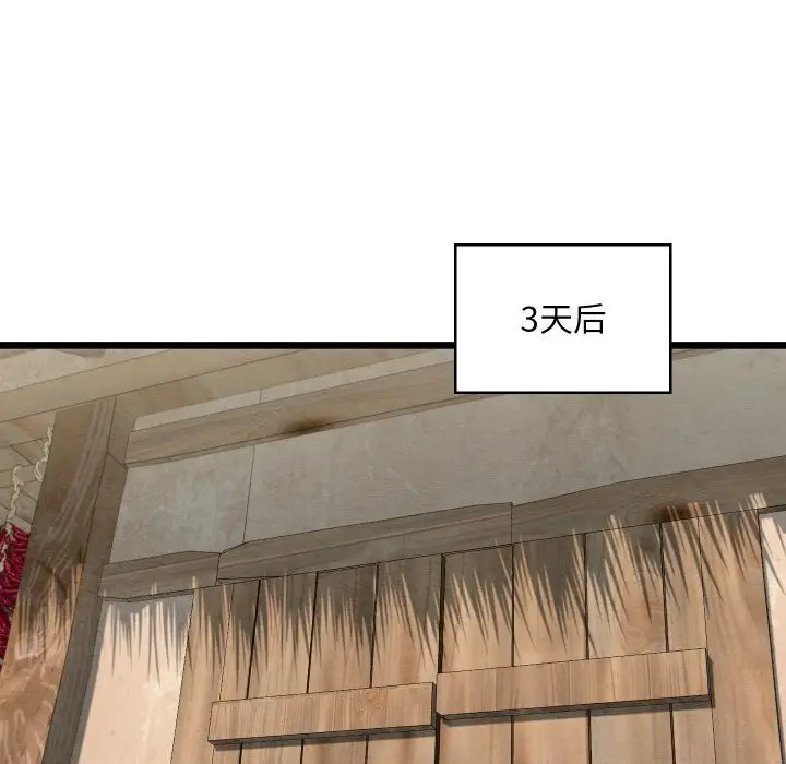 漫画《亲密宝鉴》第36话第45张图