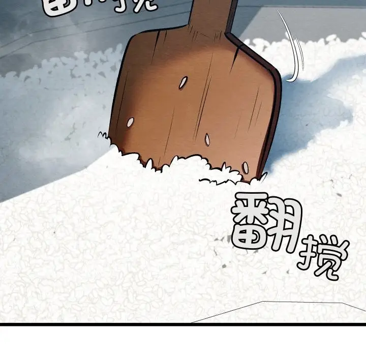 漫画《亲密宝鉴》第36话第50张图
