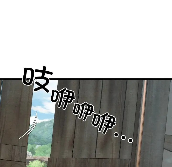 漫画《亲密宝鉴》第36话第51张图