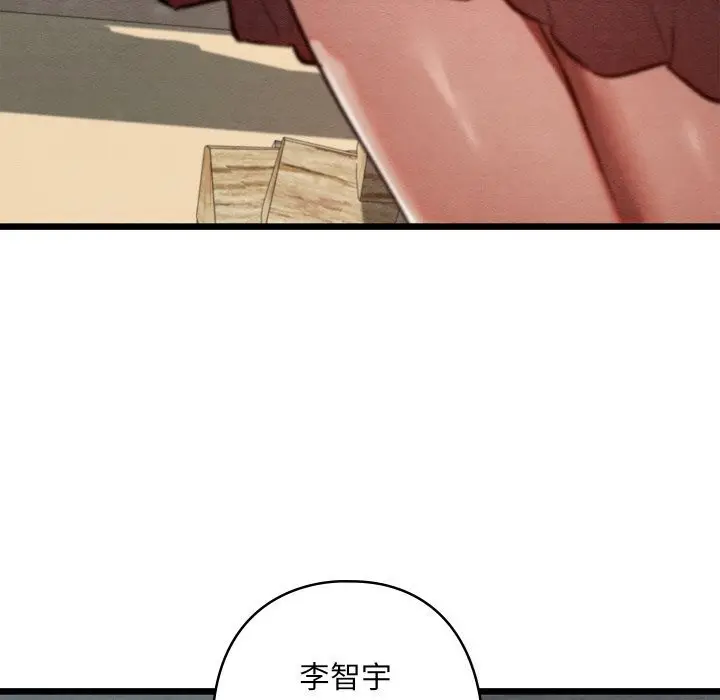 漫画《亲密宝鉴》第36话第53张图