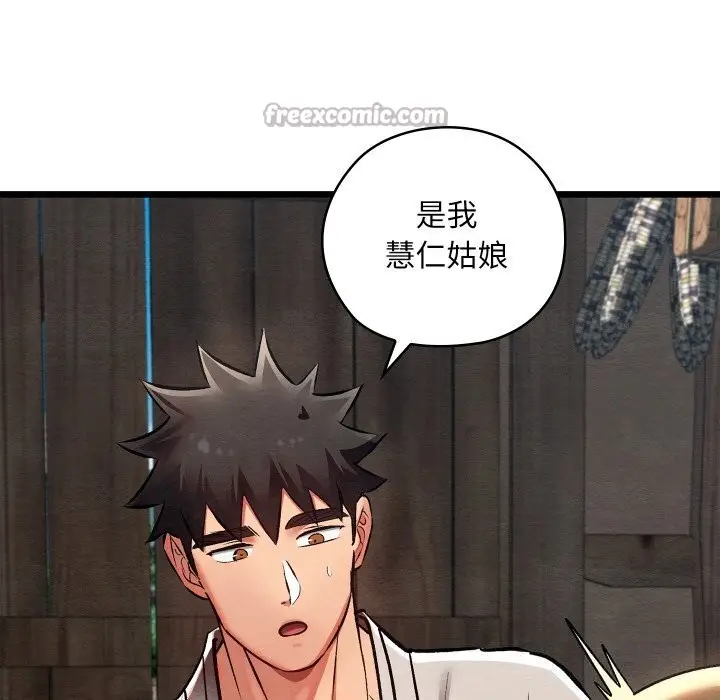 漫画《亲密宝鉴》第36话第56张图