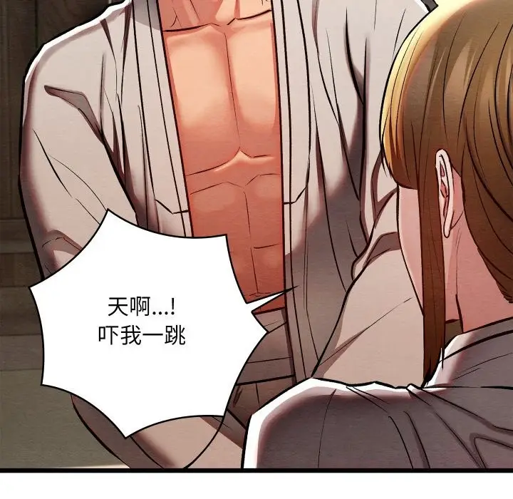 漫画《亲密宝鉴》第36话第57张图