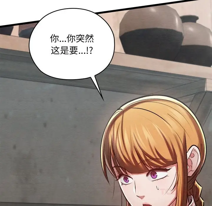 漫画《亲密宝鉴》第36话第63张图