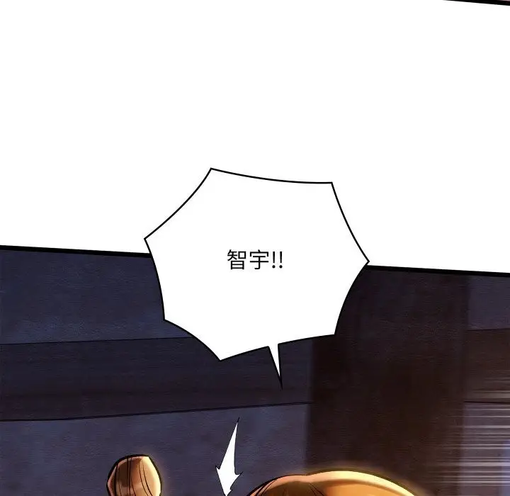 漫画《亲密宝鉴》第36话第7张图