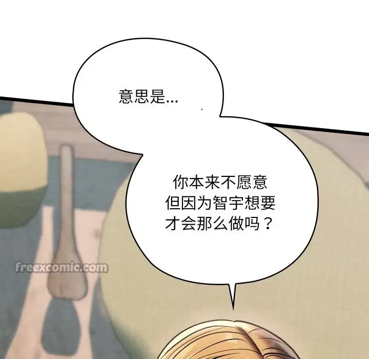 漫画《亲密宝鉴》第36话第70张图