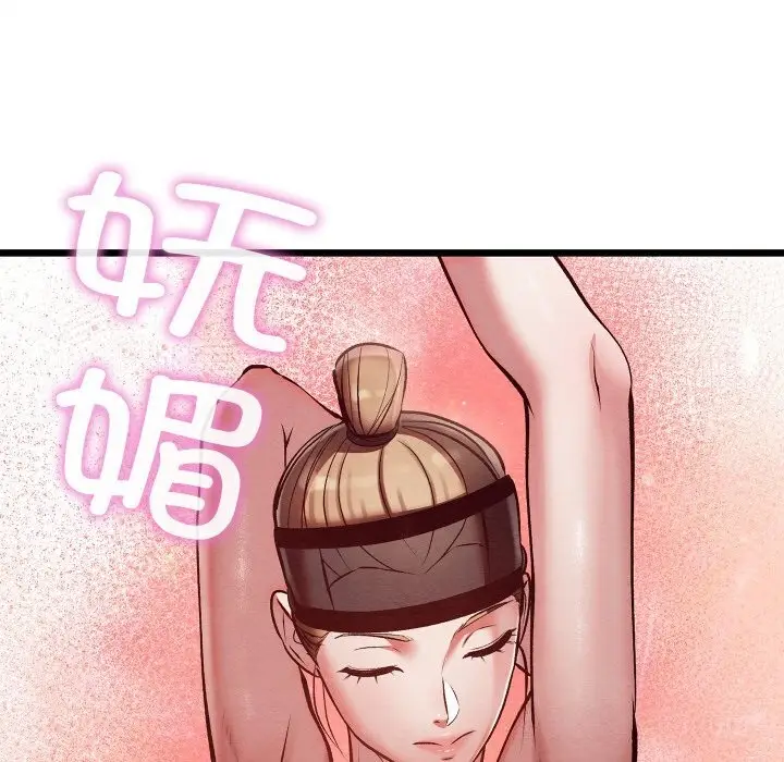 漫画《亲密宝鉴》第36话第73张图