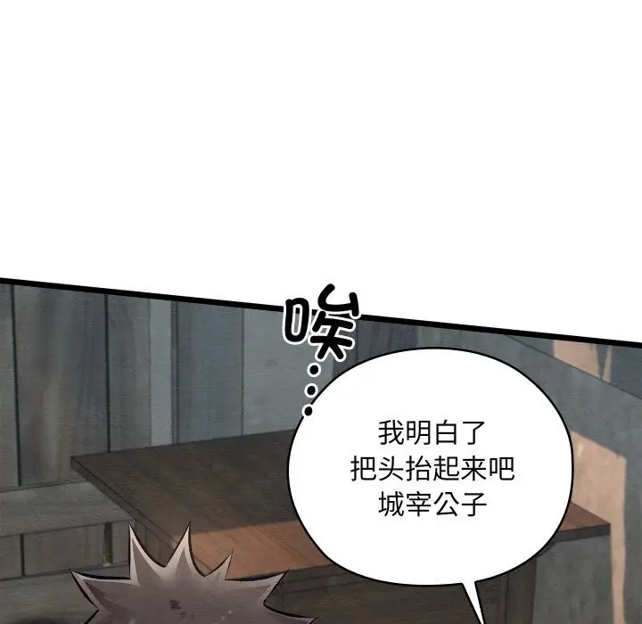 漫画《亲密宝鉴》第36话第76张图
