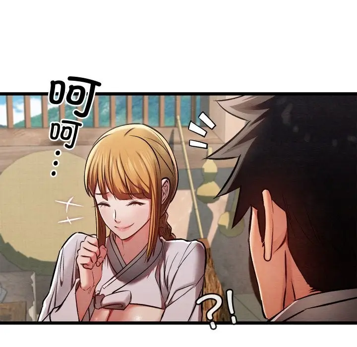 漫画《亲密宝鉴》第36话第79张图