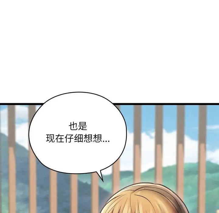 漫画《亲密宝鉴》第36话第80张图