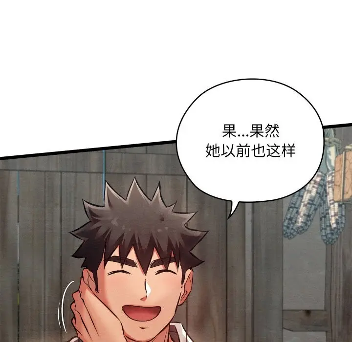 漫画《亲密宝鉴》第36话第83张图