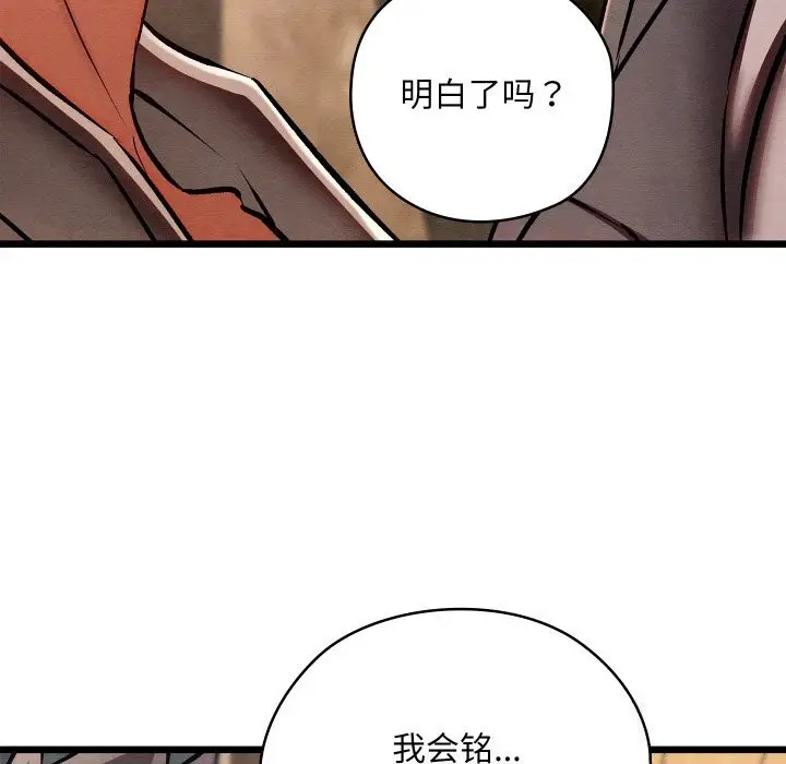 漫画《亲密宝鉴》第36话第89张图