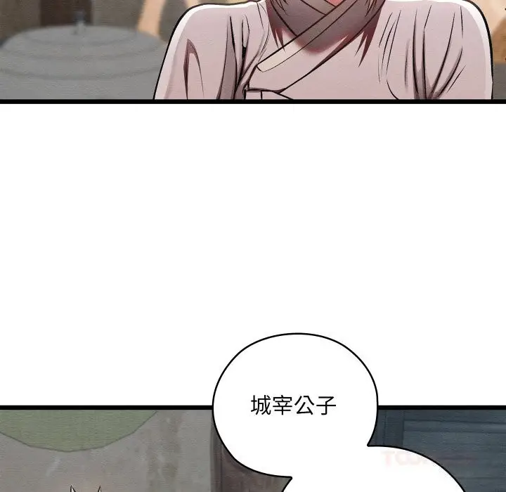 漫画《亲密宝鉴》第36话第93张图