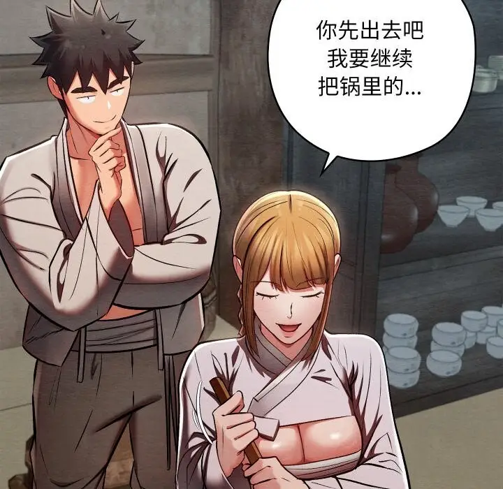 漫画《亲密宝鉴》第36话第94张图