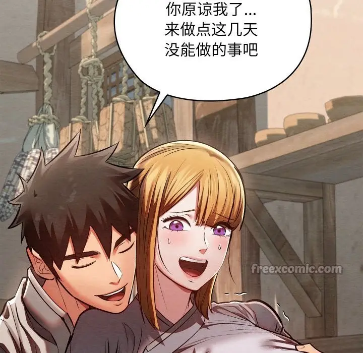 漫画《亲密宝鉴》第36话第98张图