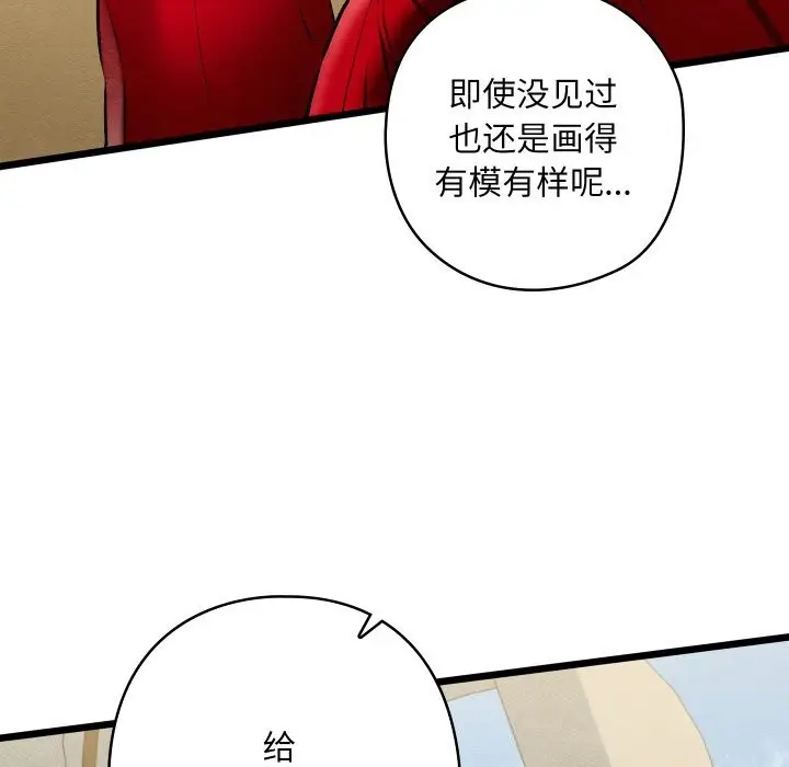 漫画《亲密宝鉴》第37话第102张图