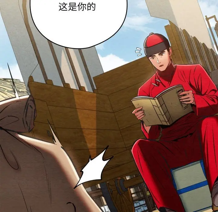 漫画《亲密宝鉴》第37话第103张图
