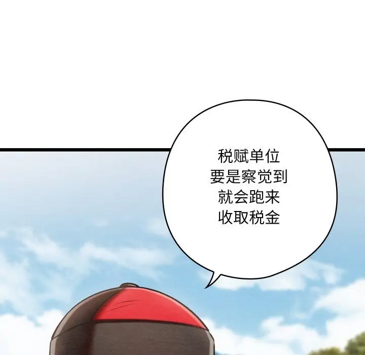 漫画《亲密宝鉴》第37话第107张图