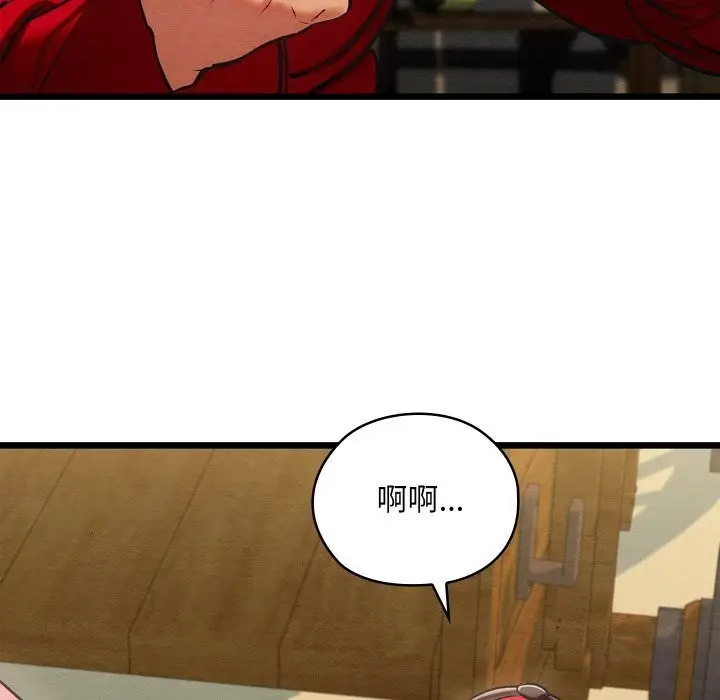 漫画《亲密宝鉴》第37话第109张图