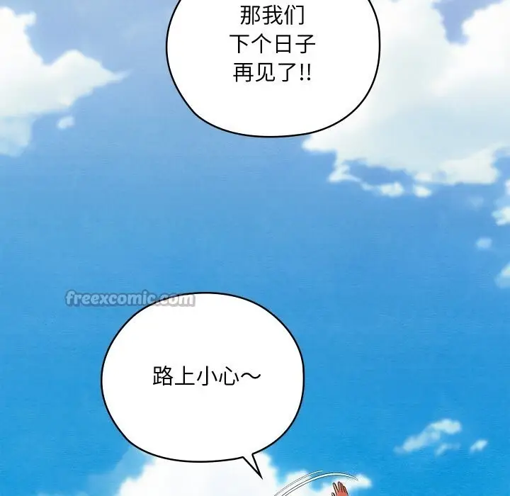 漫画《亲密宝鉴》第37话第112张图