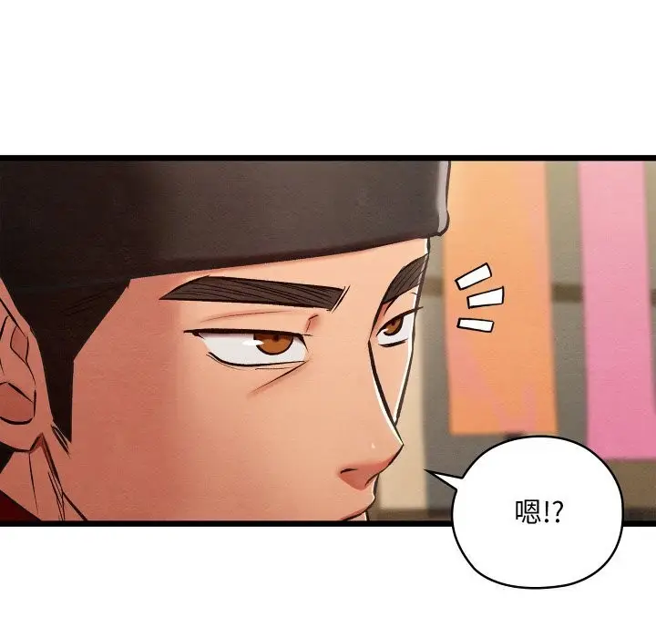 漫画《亲密宝鉴》第37话第119张图