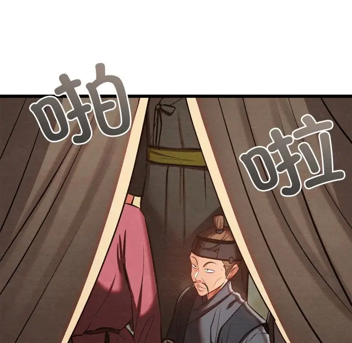 漫画《亲密宝鉴》第37话第12张图