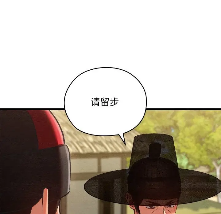 漫画《亲密宝鉴》第37话第120张图