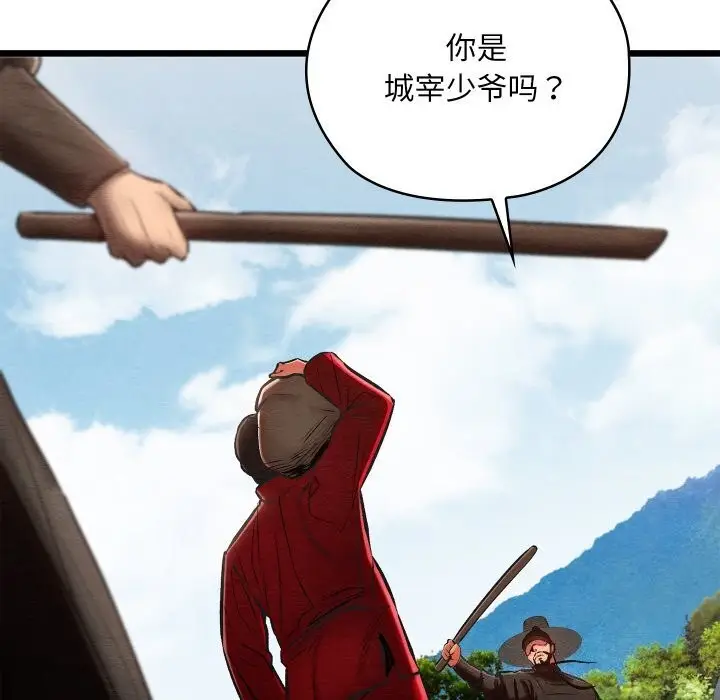 漫画《亲密宝鉴》第37话第122张图