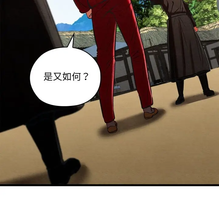 漫画《亲密宝鉴》第37话第123张图